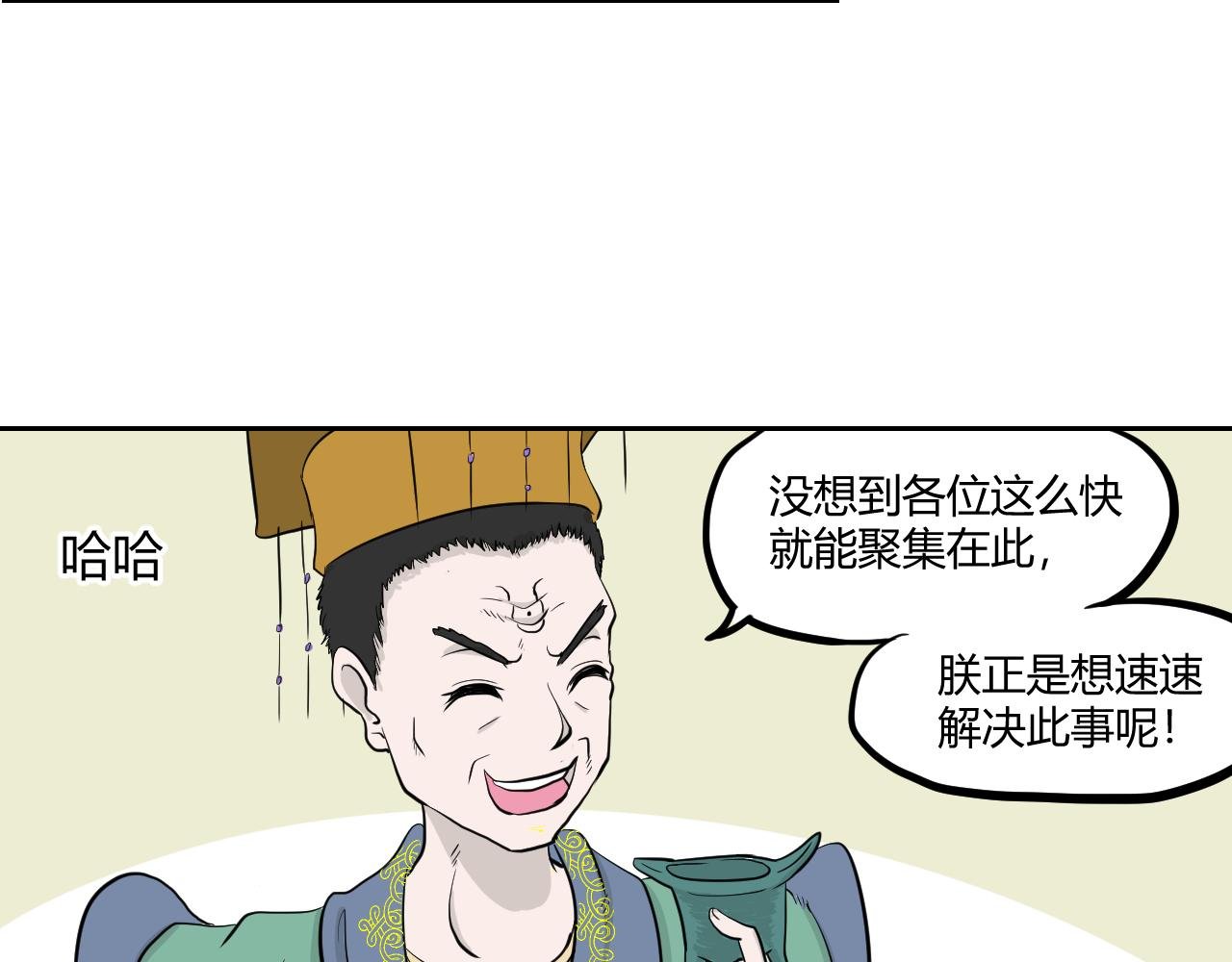 第二回 胡闹天宫（中）