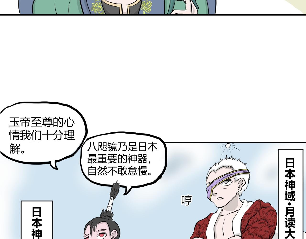 第二回 胡闹天宫（中）