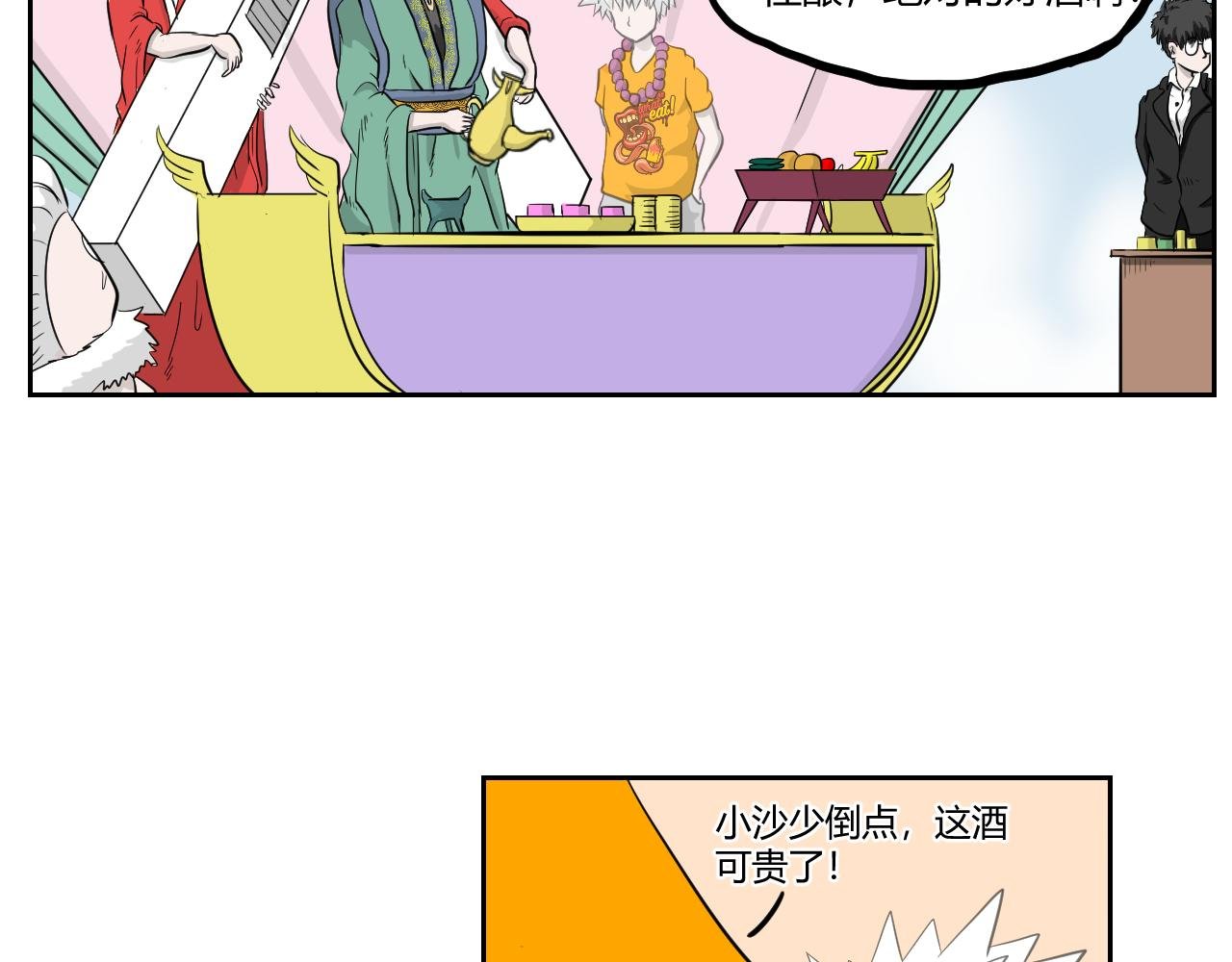 第二回 胡闹天宫（中）