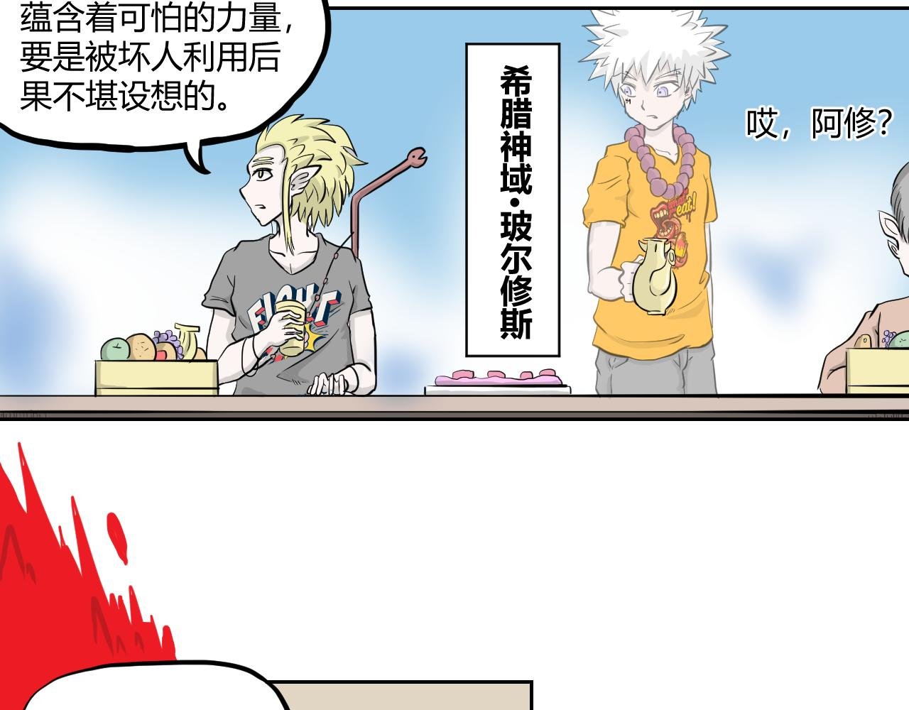 第二回 胡闹天宫（中）