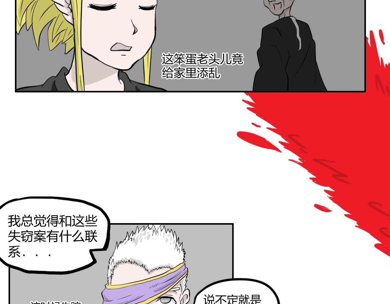 第二回 胡闹天宫（中）