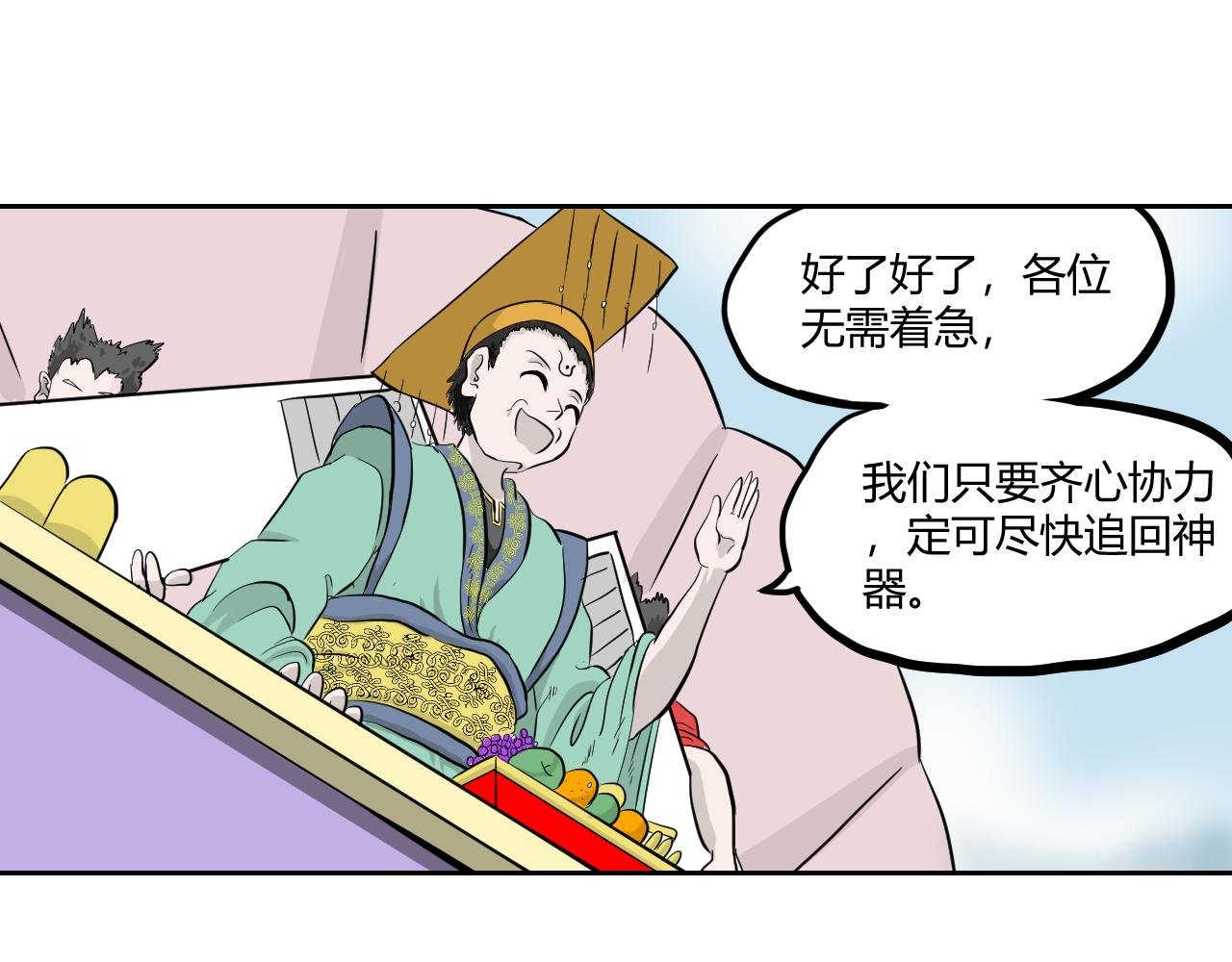 第二回 胡闹天宫（中）