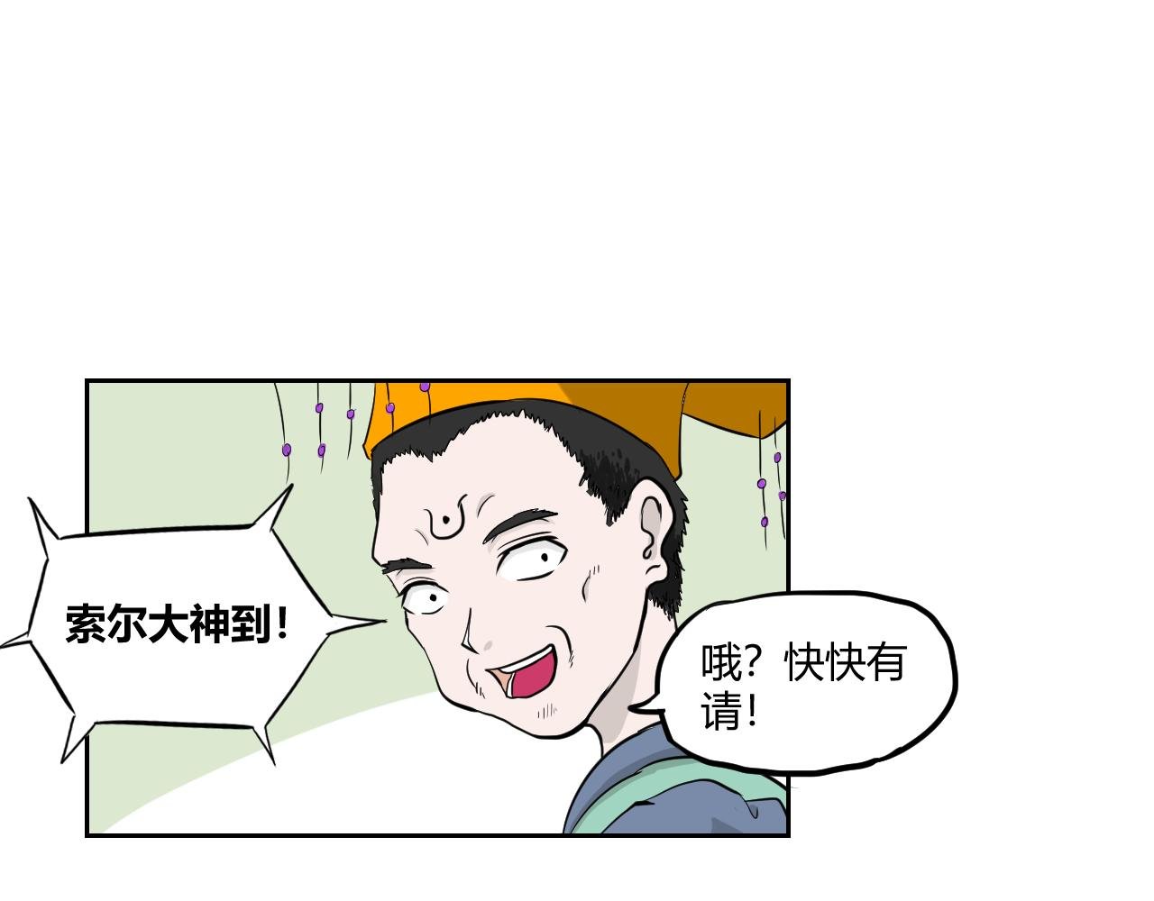第二回 胡闹天宫（中）