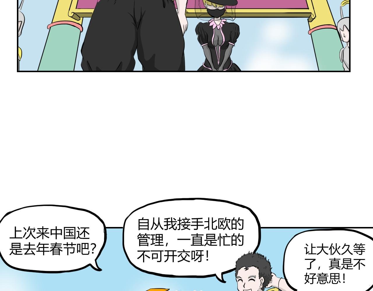 第二回 胡闹天宫（中）