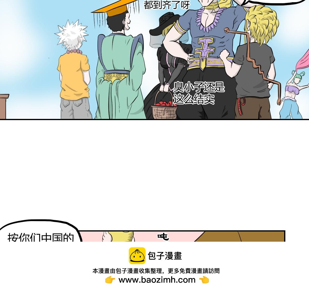 第二回 胡闹天宫（中）