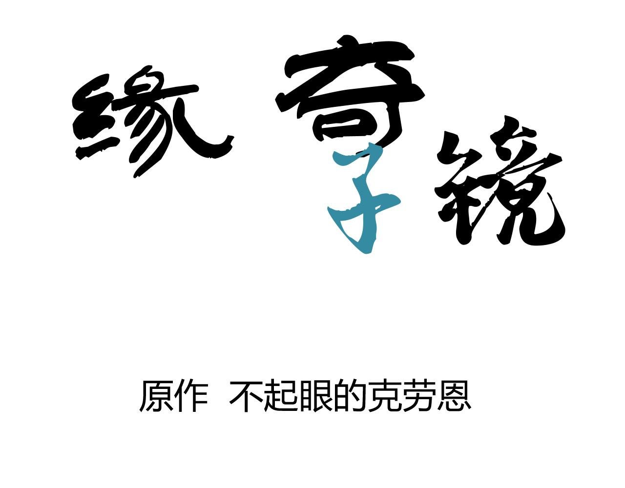 第一回 胡闹天宫（上）