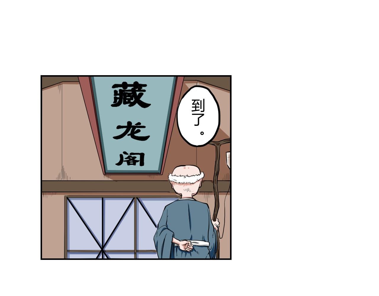 第一回 胡闹天宫（上）