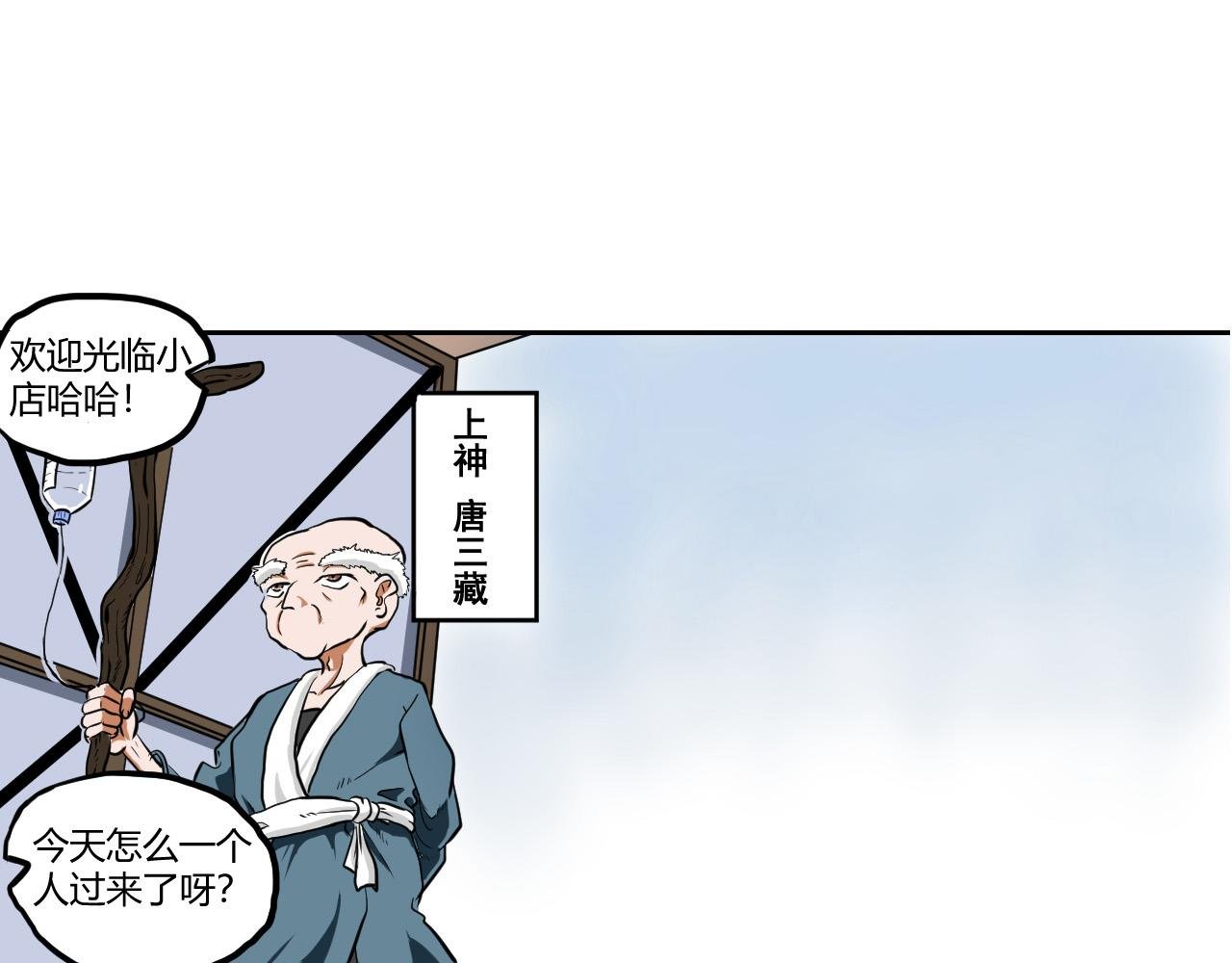 第一回 胡闹天宫（上）