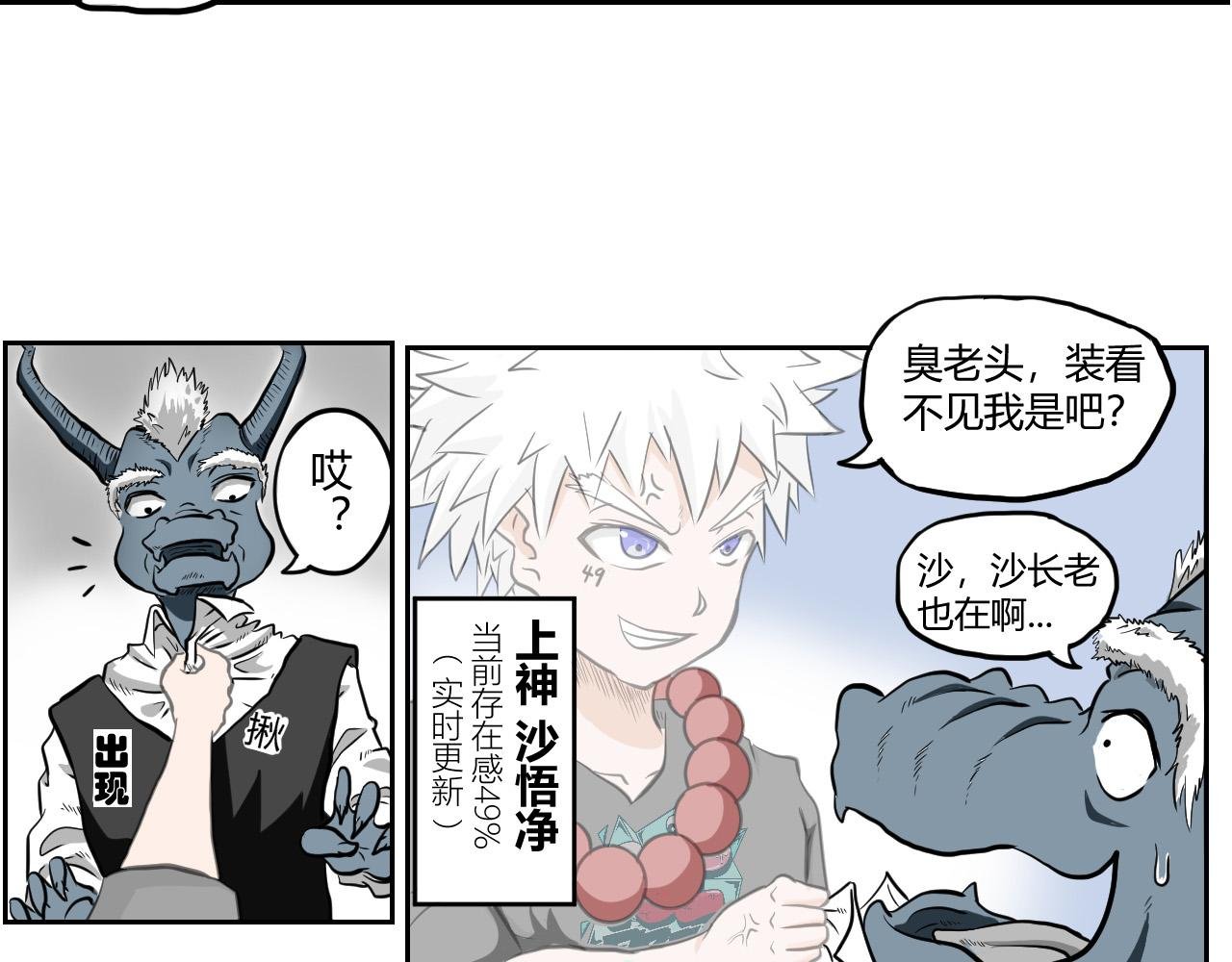 第一回 胡闹天宫（上）
