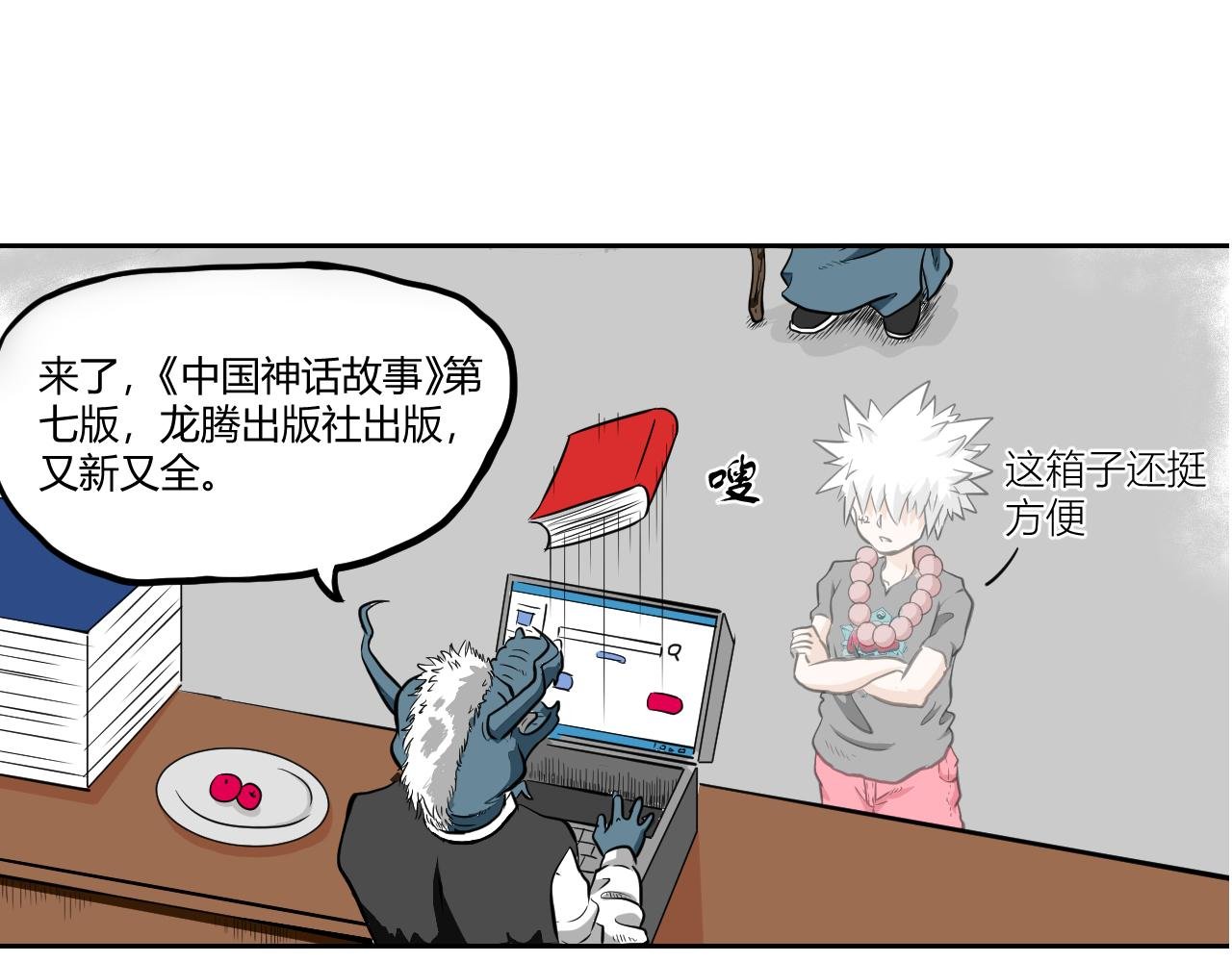 第一回 胡闹天宫（上）