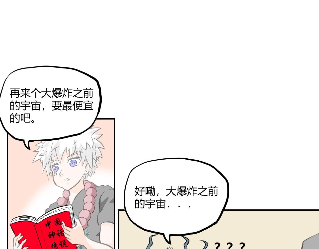 第一回 胡闹天宫（上）