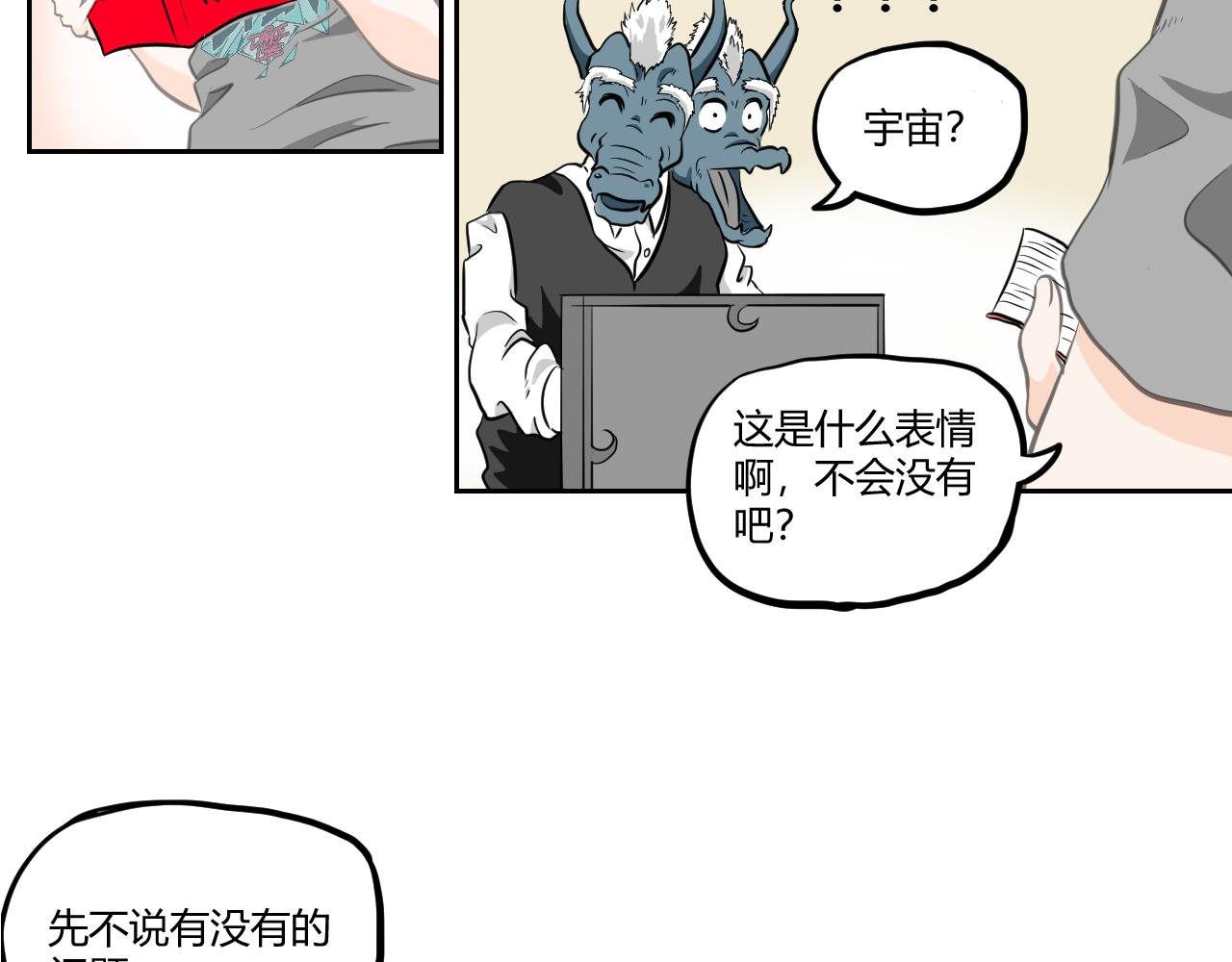 第一回 胡闹天宫（上）