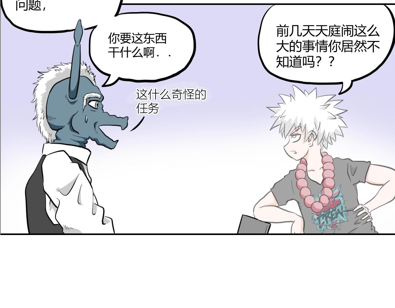 第一回 胡闹天宫（上）