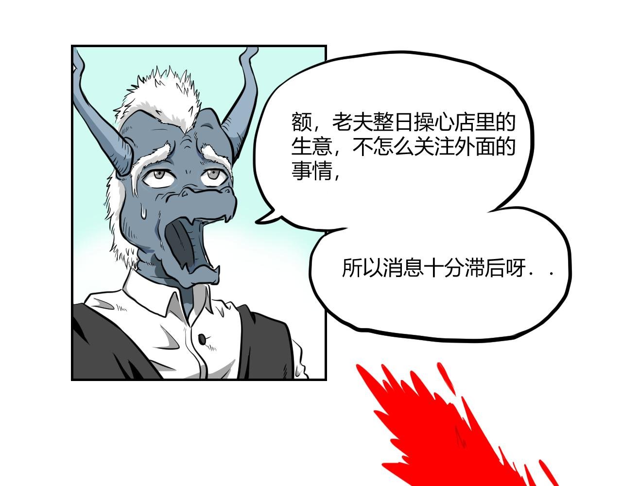 第一回 胡闹天宫（上）