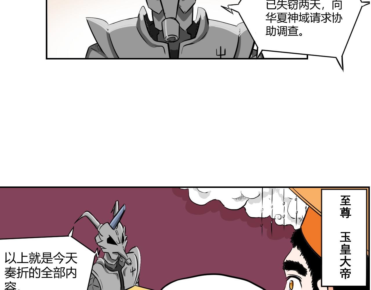 第一回 胡闹天宫（上）