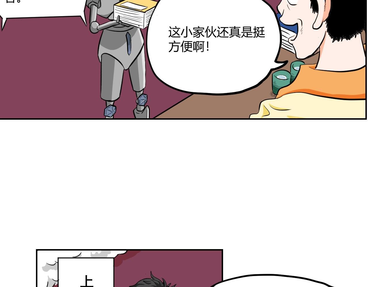 第一回 胡闹天宫（上）
