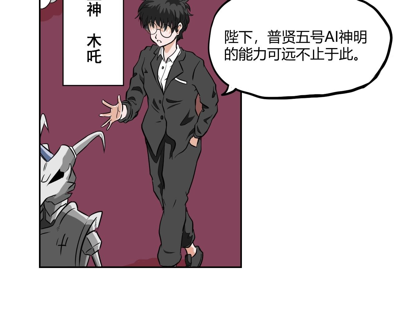 第一回 胡闹天宫（上）