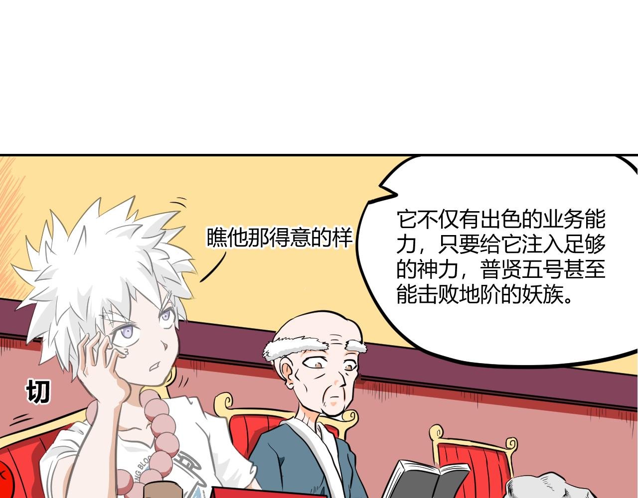 第一回 胡闹天宫（上）