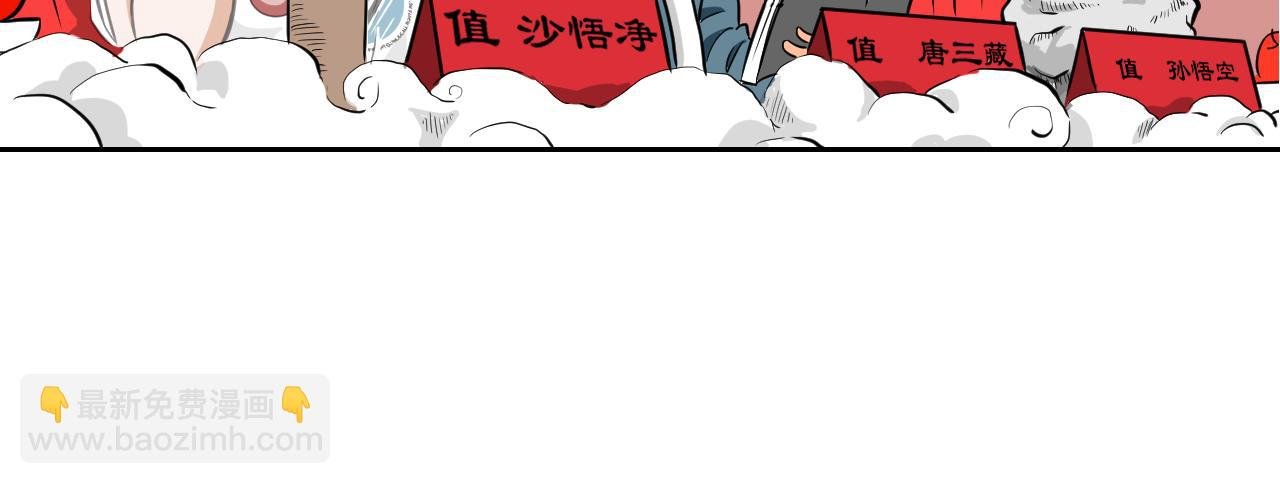 第一回 胡闹天宫（上）