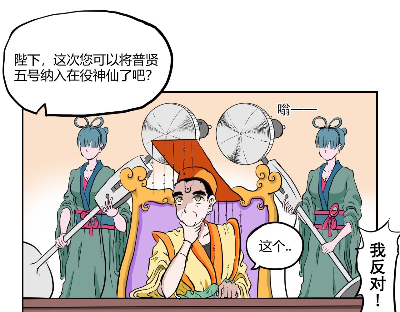 第一回 胡闹天宫（上）