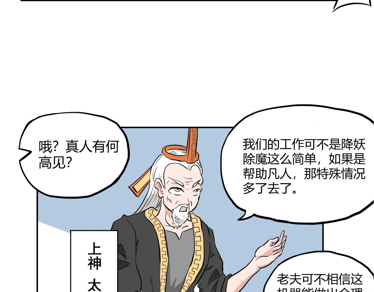 第一回 胡闹天宫（上）