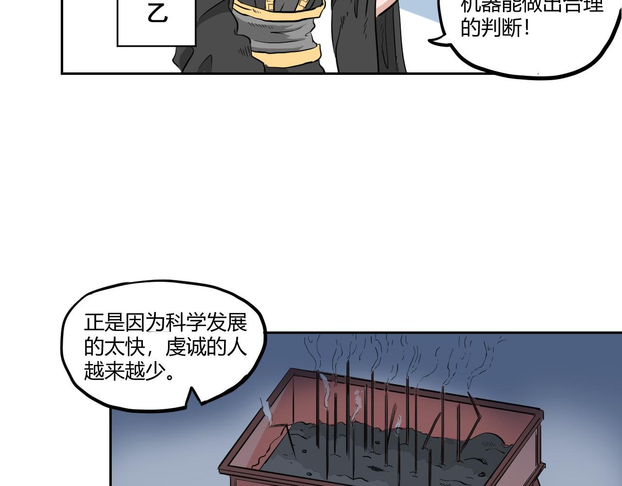 第一回 胡闹天宫（上）