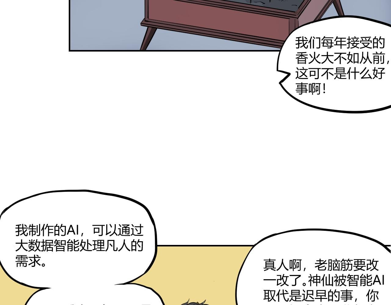 第一回 胡闹天宫（上）