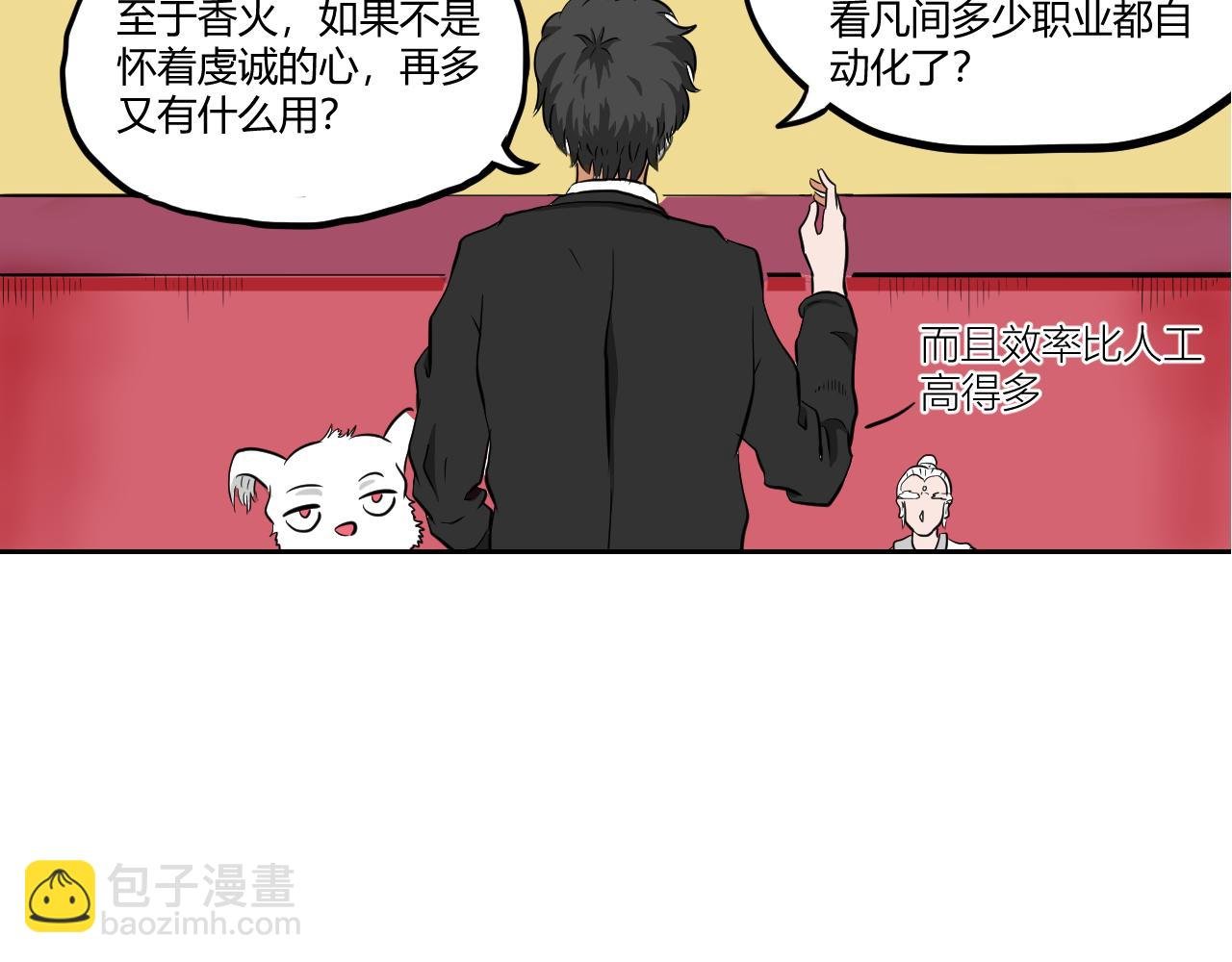 第一回 胡闹天宫（上）
