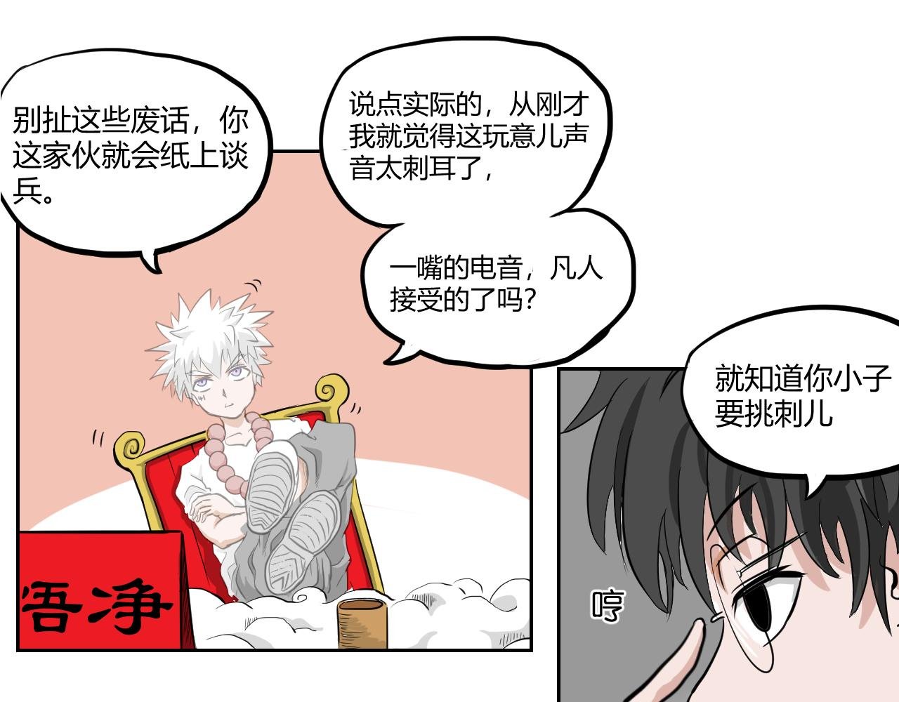 第一回 胡闹天宫（上）