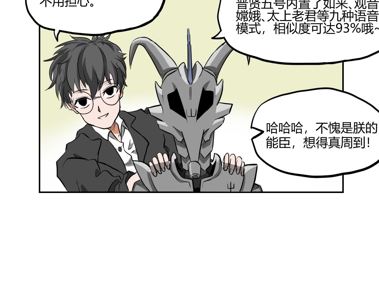 第一回 胡闹天宫（上）
