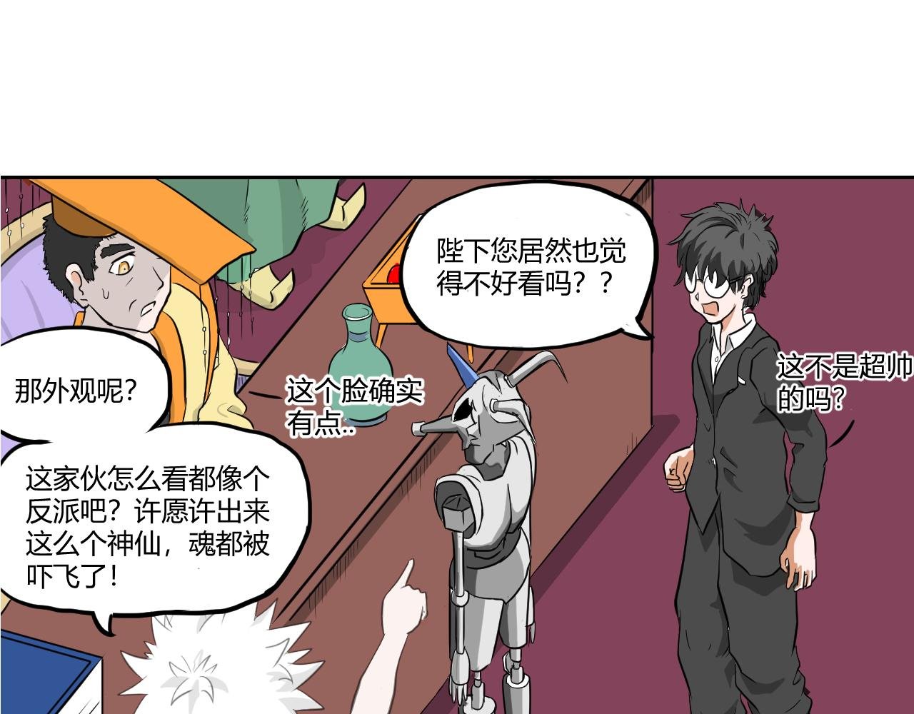 第一回 胡闹天宫（上）
