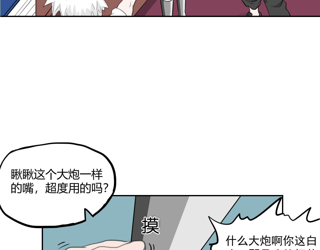 第一回 胡闹天宫（上）