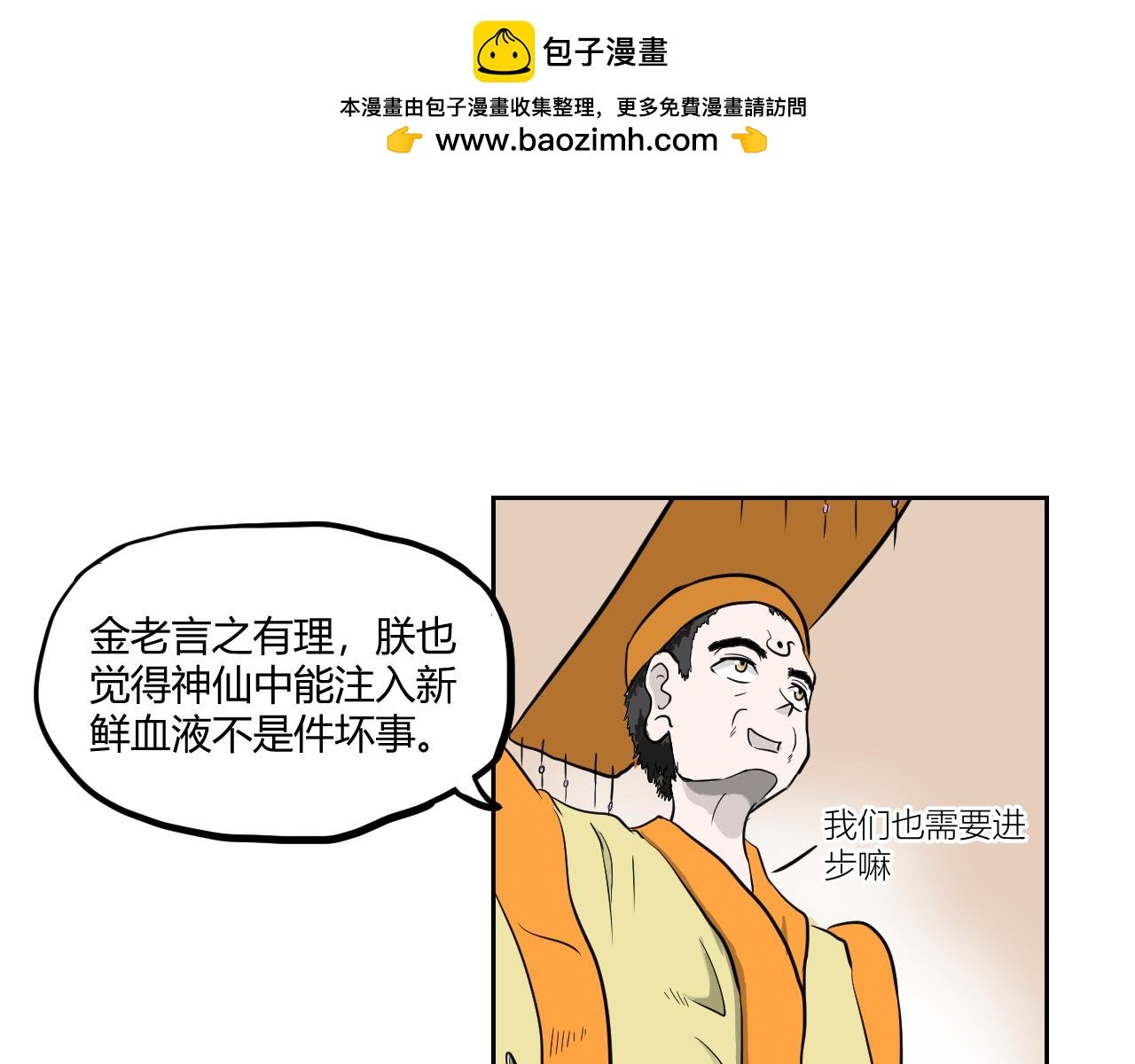 第一回 胡闹天宫（上）