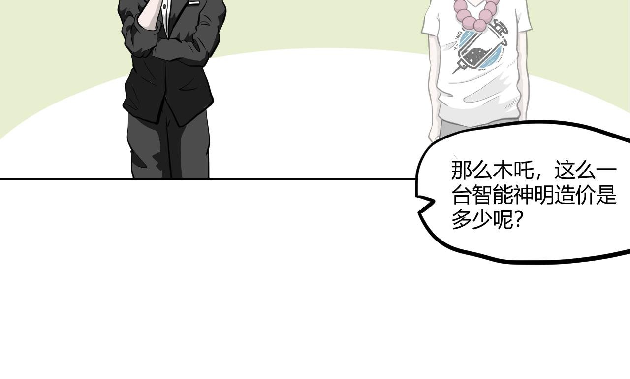 第一回 胡闹天宫（上）