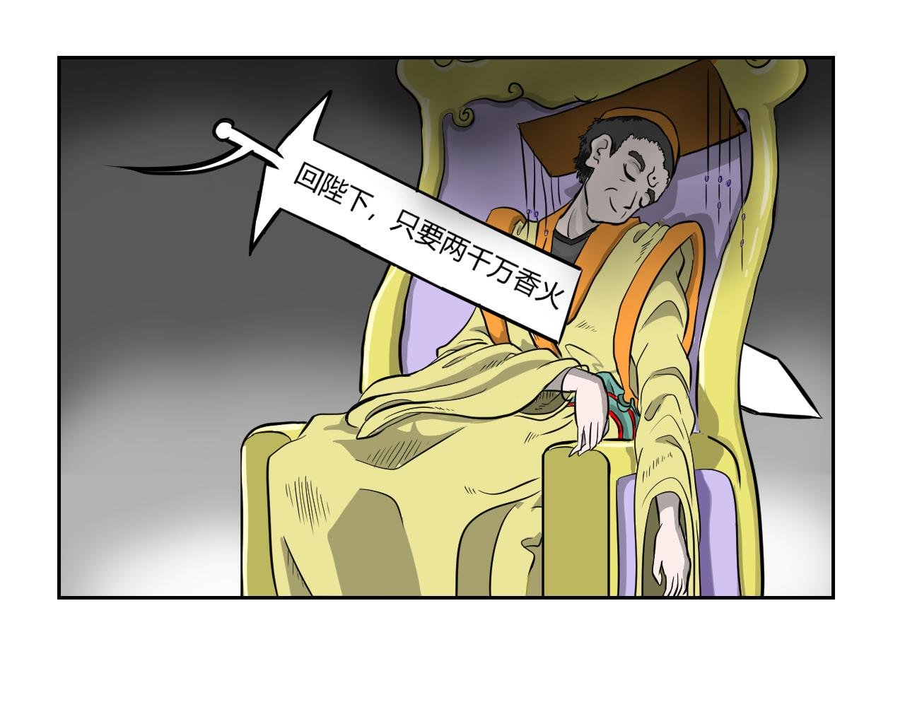 第一回 胡闹天宫（上）