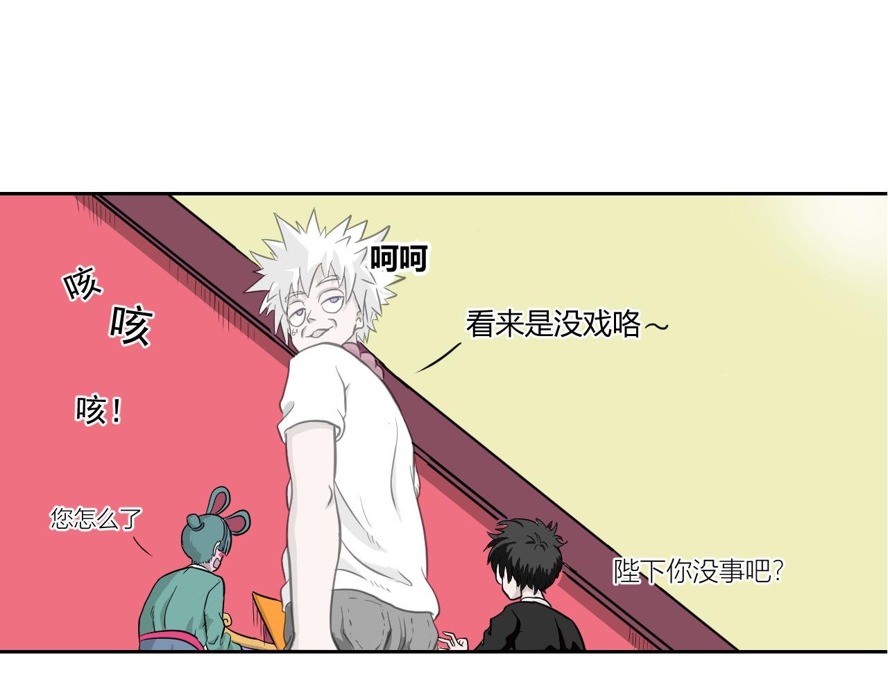 第一回 胡闹天宫（上）