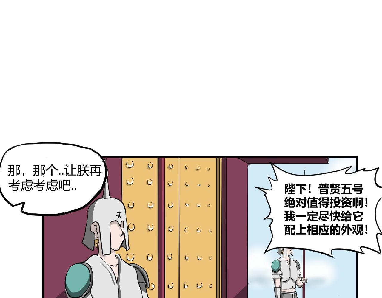 第一回 胡闹天宫（上）