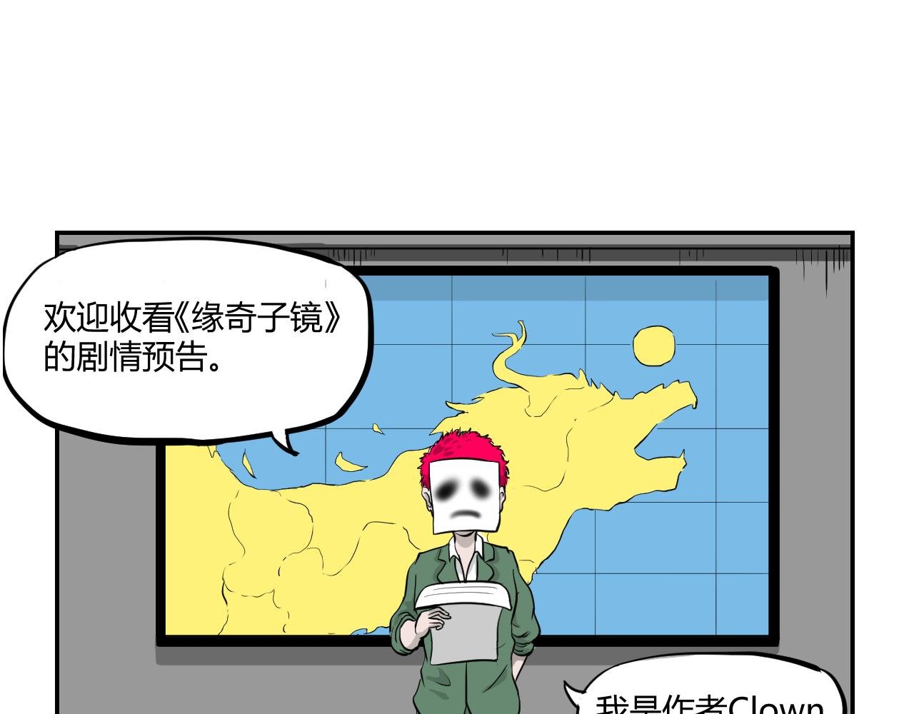 序章 这TM是什么预告