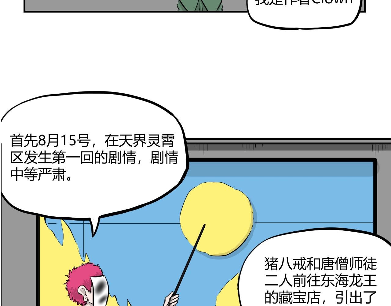 序章 这TM是什么预告