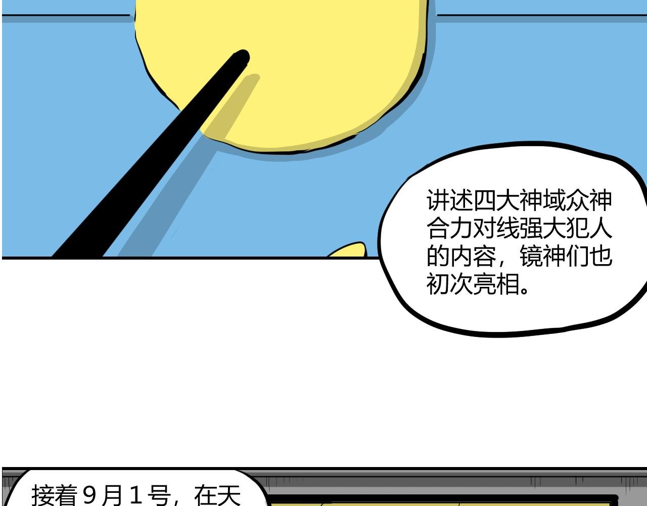 序章 这TM是什么预告