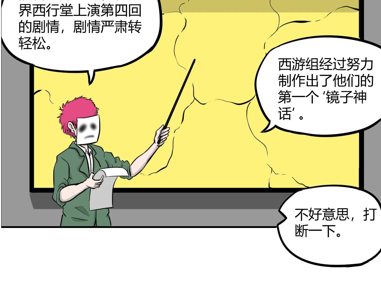 序章 这TM是什么预告