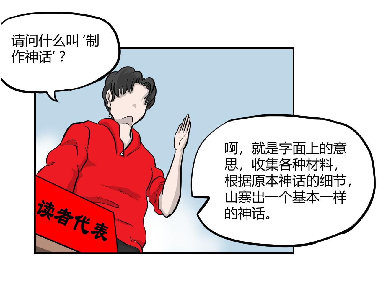 序章 这TM是什么预告