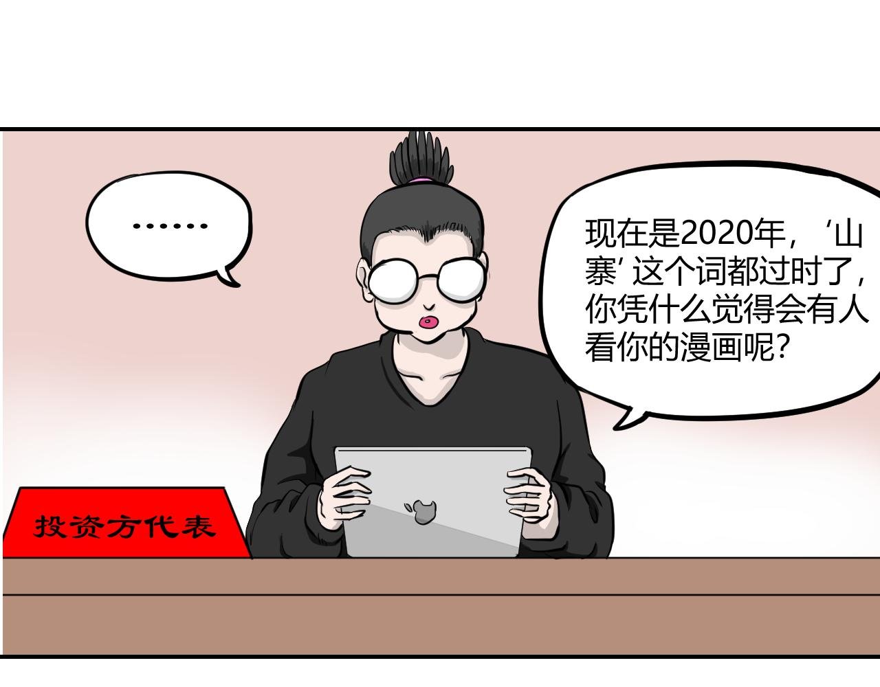 序章 这TM是什么预告