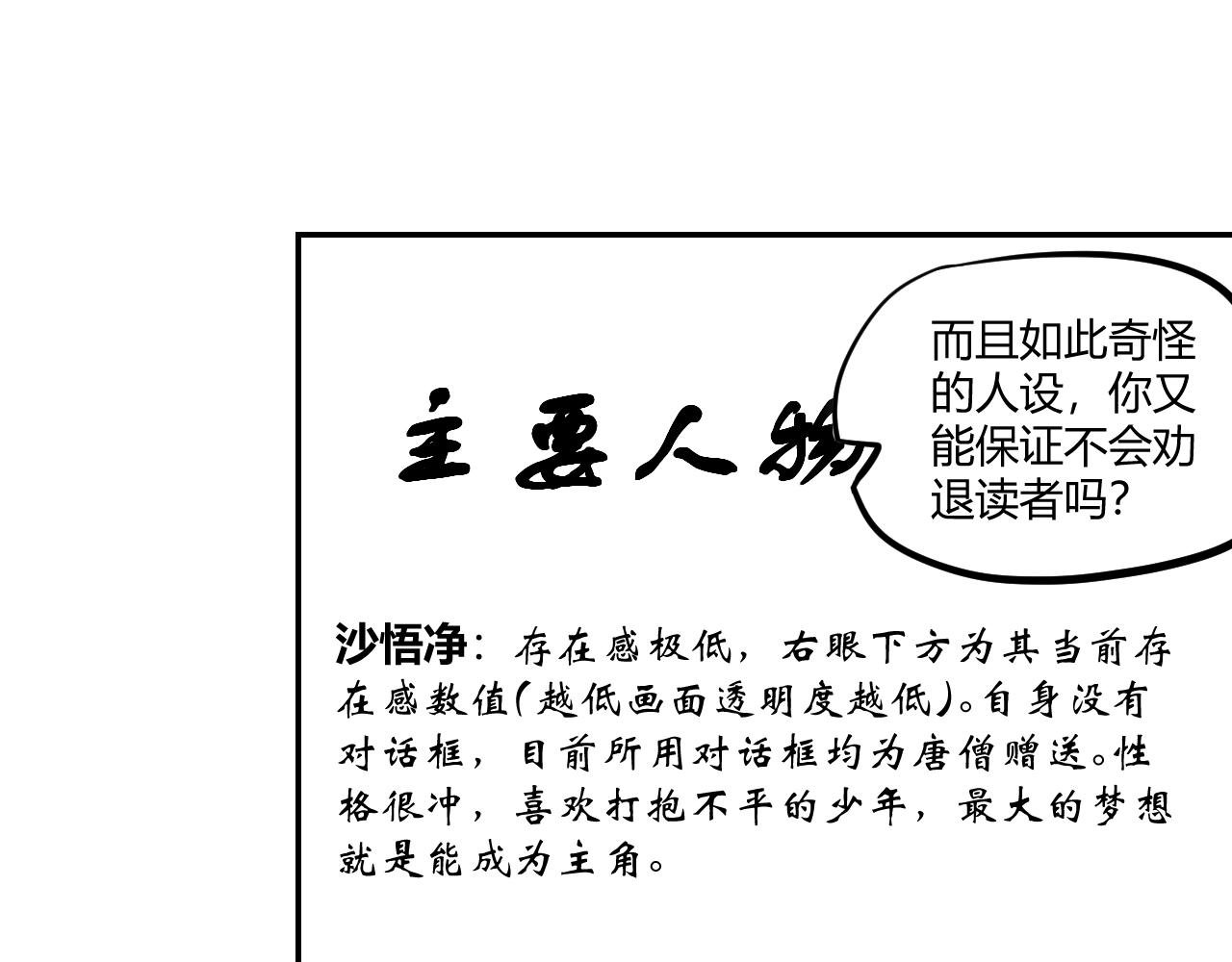 序章 这TM是什么预告