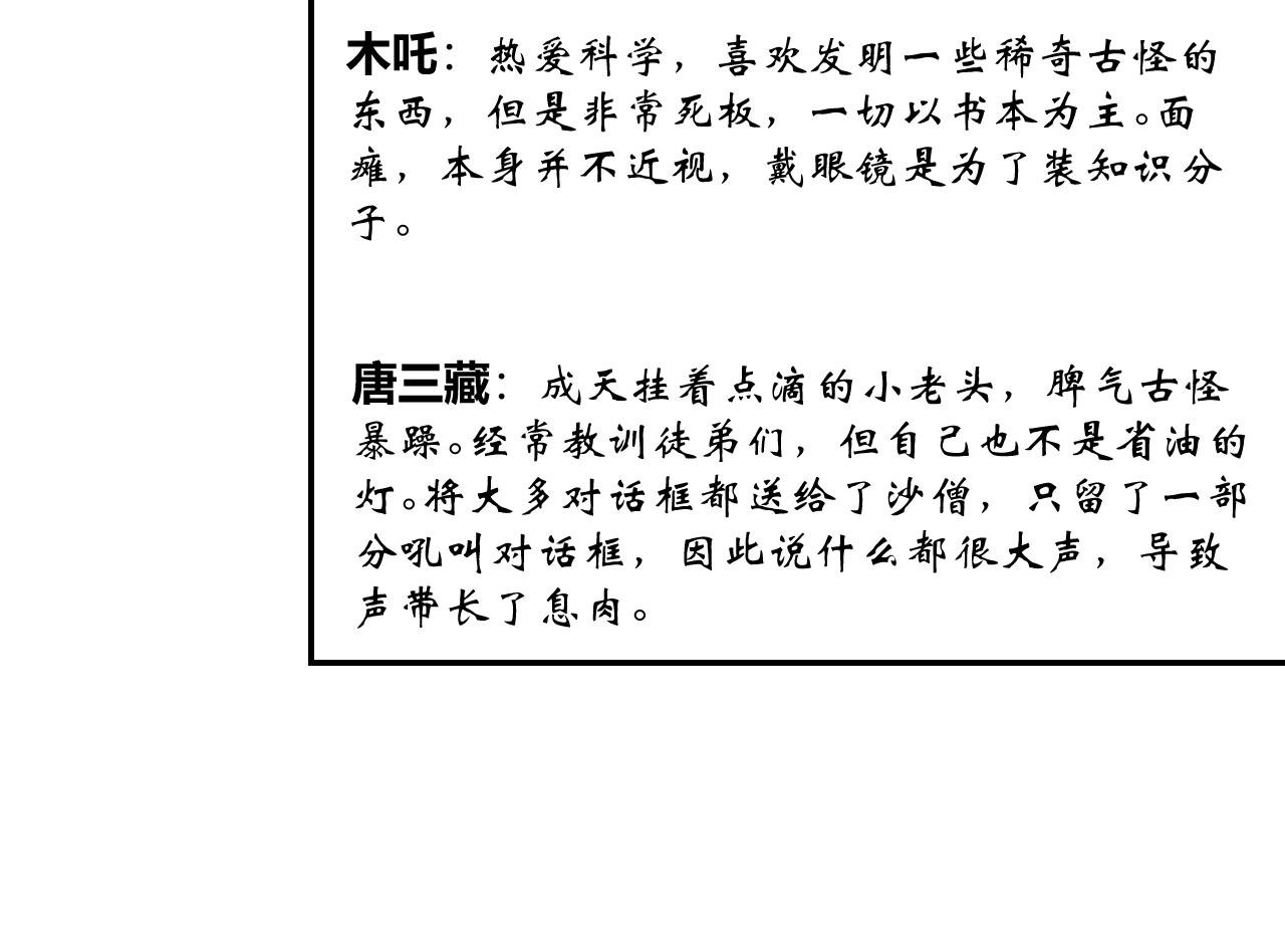 序章 这TM是什么预告