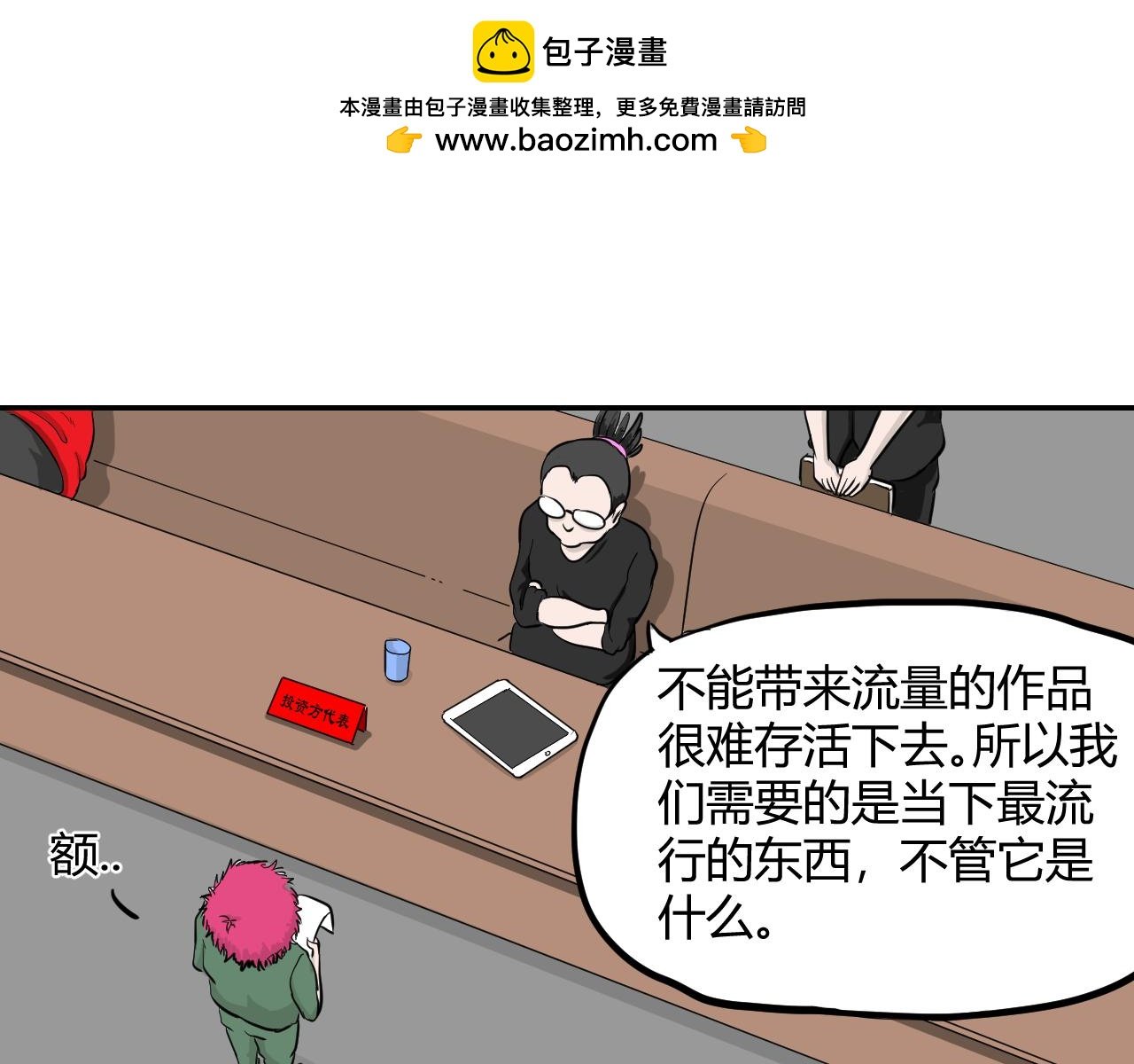 序章 这TM是什么预告