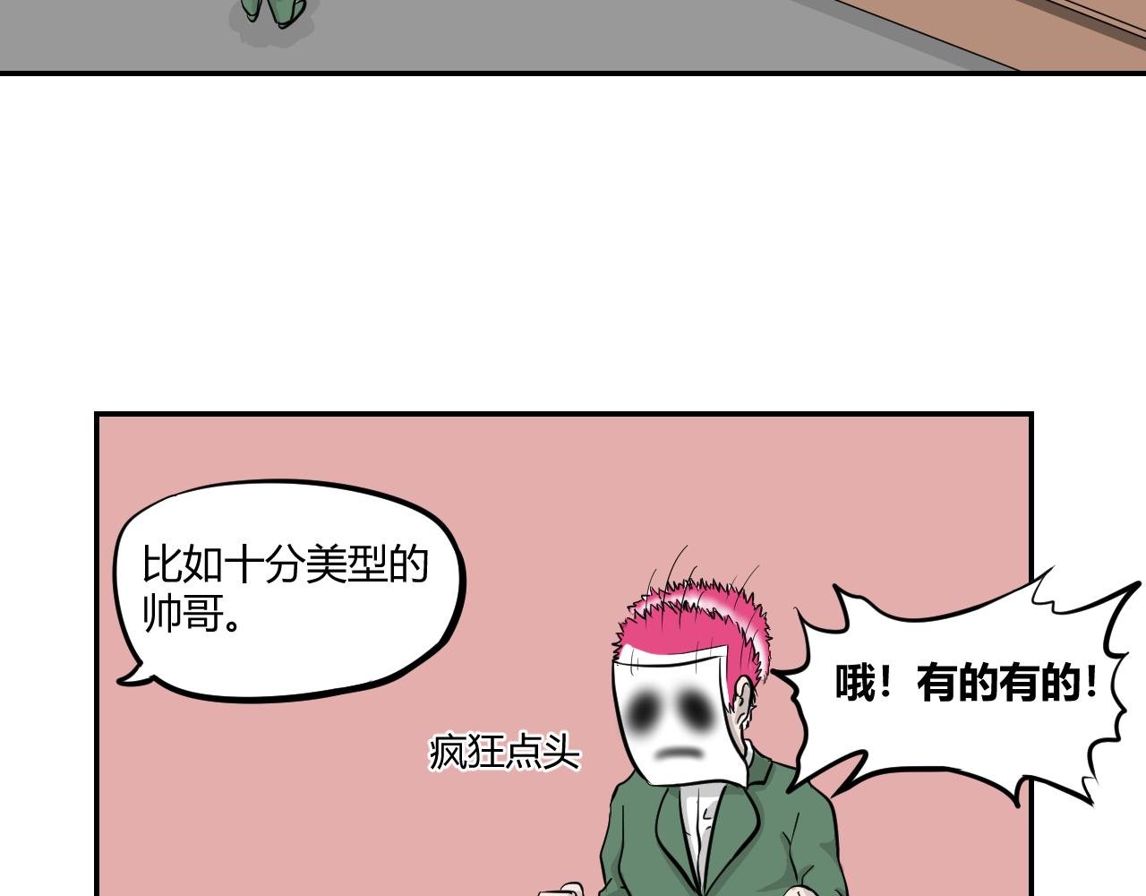 序章 这TM是什么预告