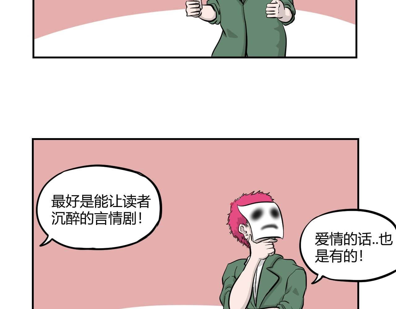 序章 这TM是什么预告