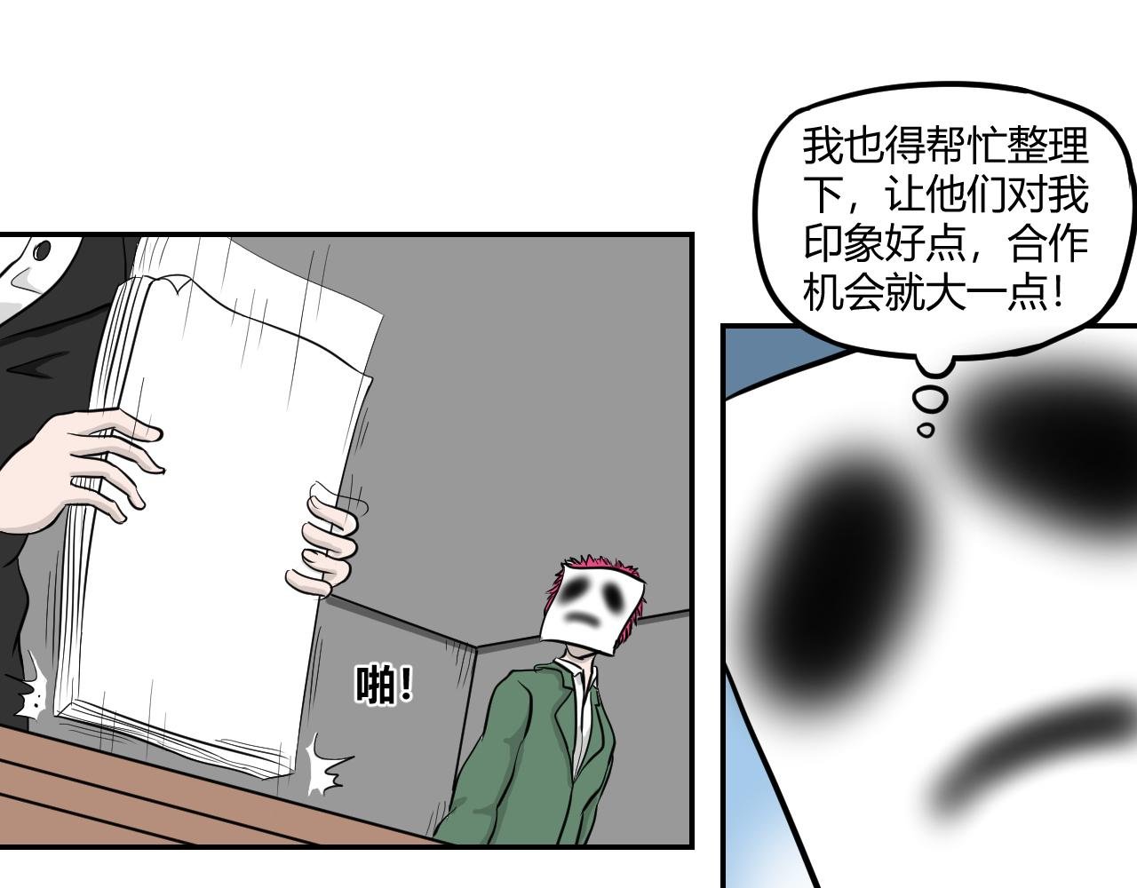 序章 这TM是什么预告