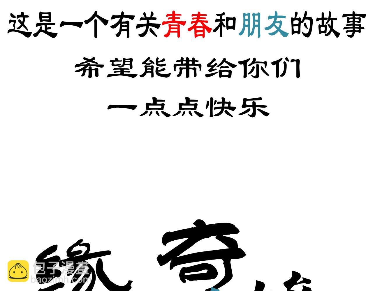 序章 这TM是什么预告
